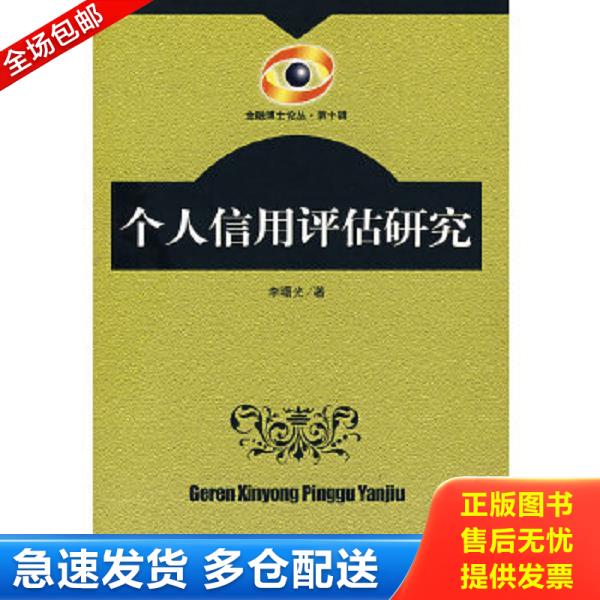 绝版书九成新 售价高于定价