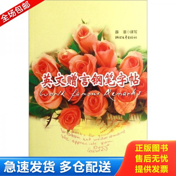 绝版书九成新 售价高于定价