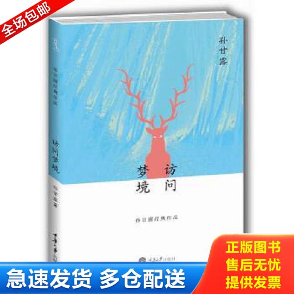 绝版书九成新 售价高于定价