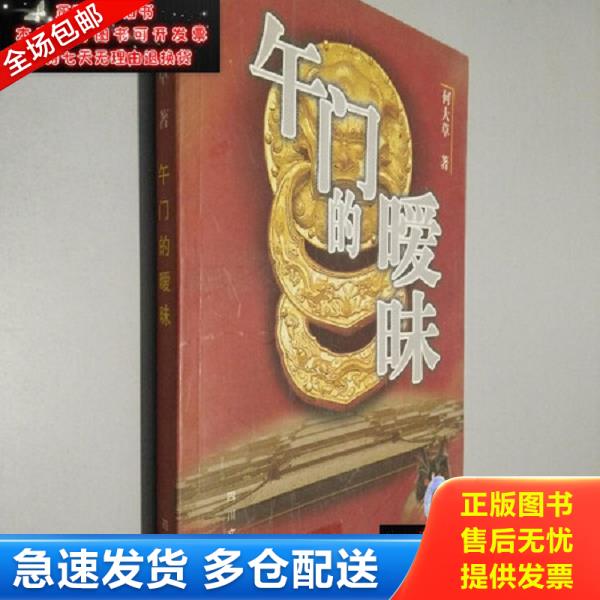 绝版书九成新 售价高于定价