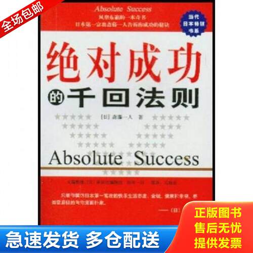绝版书九成新 售价高于定价