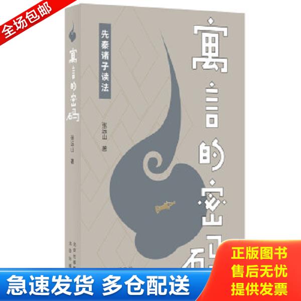 绝版书九成新 售价高于定价