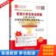 本科生 历年真题及模拟试题详解 第8版 正版 中国石化出版 全国大学生英语竞赛C类 圣才学习网 社有限公司 库存书9787511442840