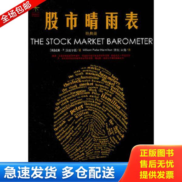 绝版书九成新 售价高于定价