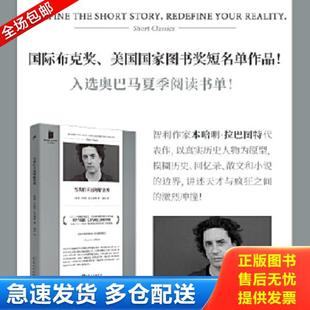 正版库存书9787020173228 当我们不再理解世界 (智利)本哈明·拉巴图特著 人民文学出版社