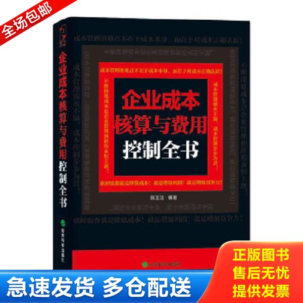 绝版书九成新 售价高于定价