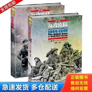 平装 美国独立战争军服武器图解百科1775—1783 9787516809242 正版 台海出版 现货 冯涛 社 库存书9787516809242