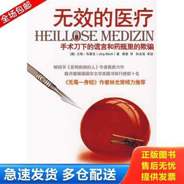 绝版书九成新 售价高于定价