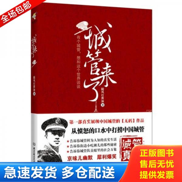 绝版书九成新 售价高于定价