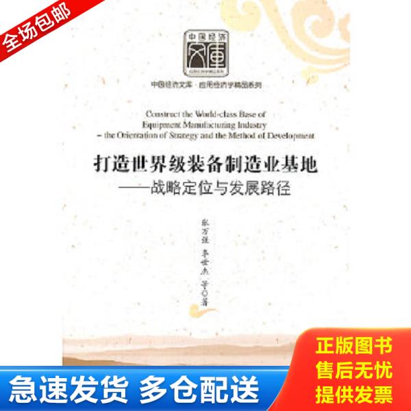 绝版书九成新 售价高于定价