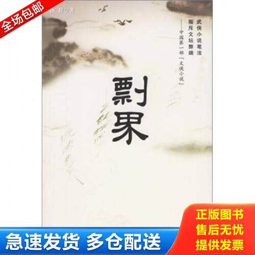 绝版书九成新 售价高于定价