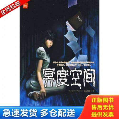 库存绝版九成新 售价高于定价