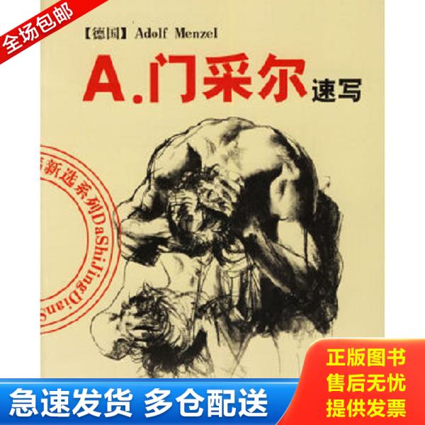绝版书九成新 售价高于定价