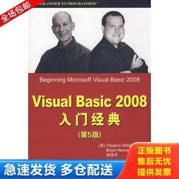 正版库存书 Visual Basic 2008入门经典 9787302194736 （美）威利斯,（美）纽萨姆著,徐燕华译 清华大学出版社