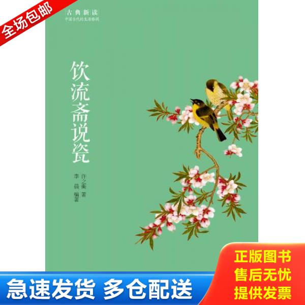 绝版书九成新 售价高于定价