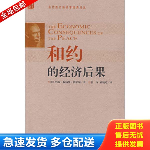 绝版书九成新 售价高于定价