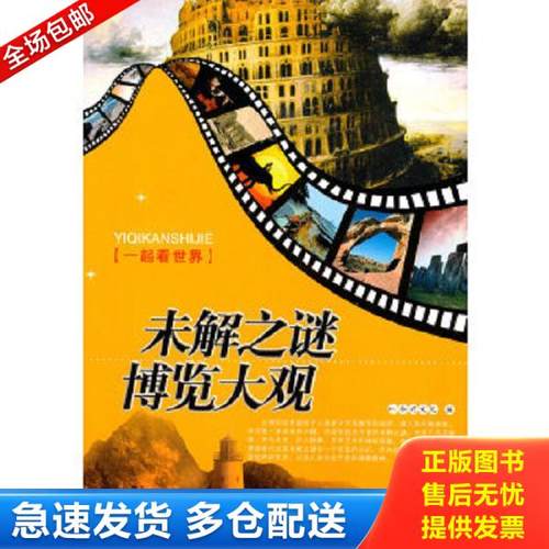 绝版书九成新 售价高于定价