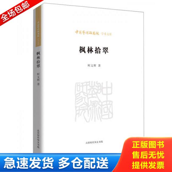 绝版书九成新 售价高于定价