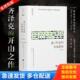 崇高客体 新世界新思想译丛 斯洛文尼亚 正版 中央编译出版 意识形态 斯拉沃热·齐泽克 社 库存书9787511733696