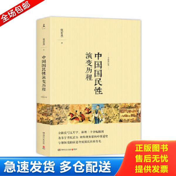 绝版书九成新 售价高于定价