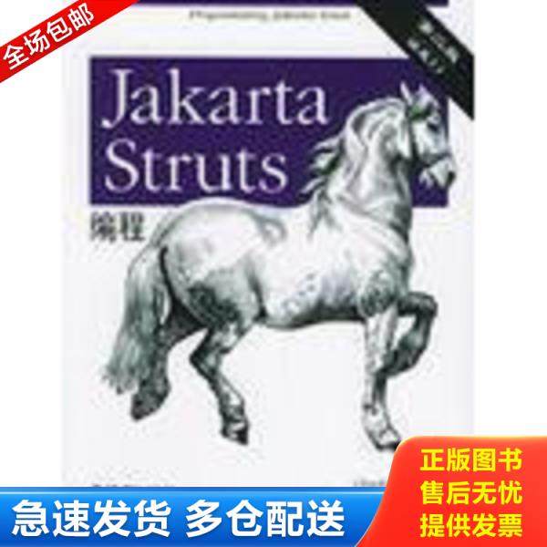 绝版书九成新 售价高于定价