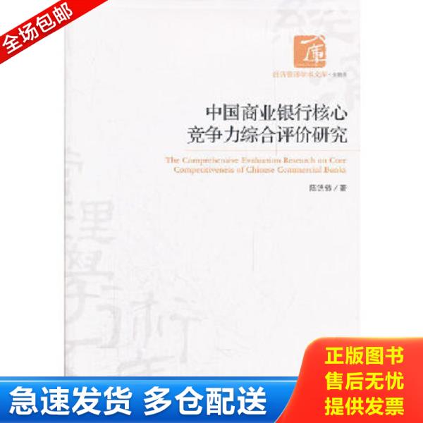 绝版书九成新 售价高于定价