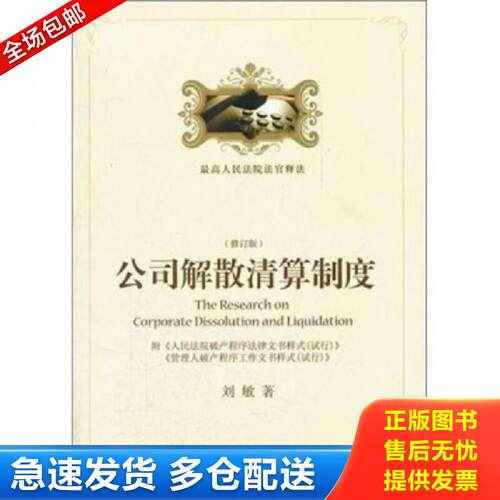 绝版书九成新 售价高于定价