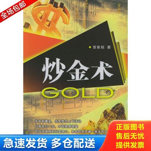 库存绝版九成新 售价高于定价