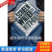 二手书实拍图 美 人民邮电出版 库存书9787115355034 社 Gilles著；吴碧玉译 剧本创作与营销策略 正版
