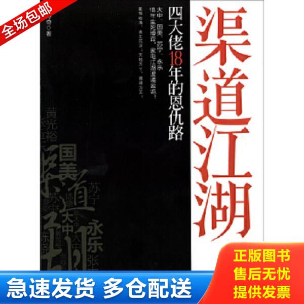 绝版书九成新 售价高于定价
