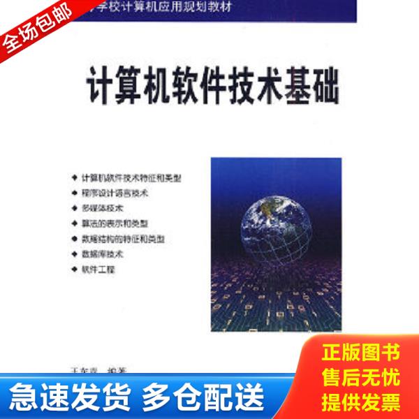 绝版书九成新 售价高于定价