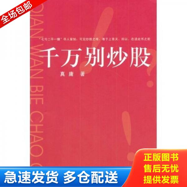 绝版书九成新 售价高于定价
