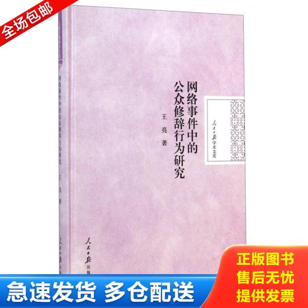 绝版书九成新 售价高于定价