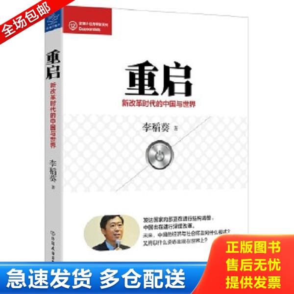 绝版书九成新 售价高于定价