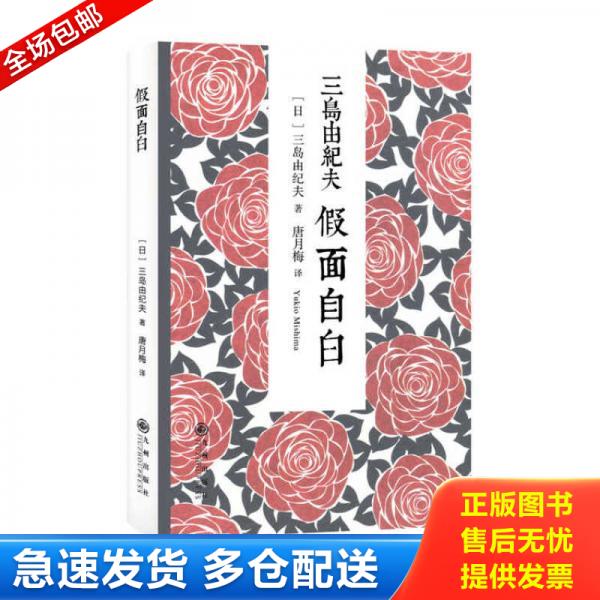 绝版书九成新 售价高于定价