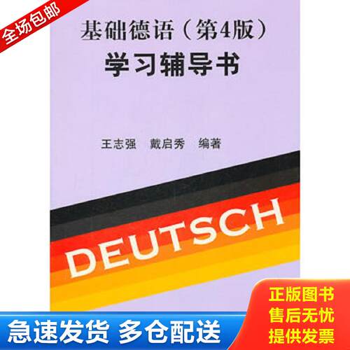 绝版书九成新 售价高于定价