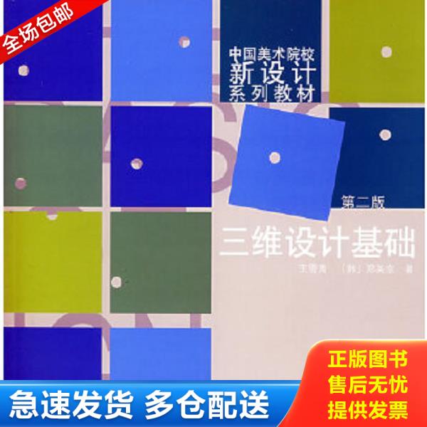 绝版书九成新 售价高于定价