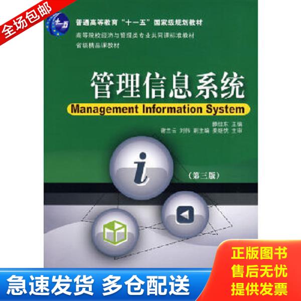 绝版书九成新 售价高于定价