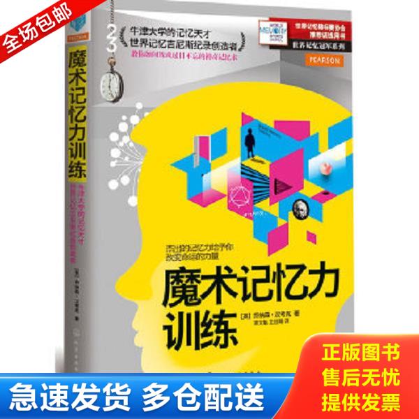 绝版书九成新 售价高于定价