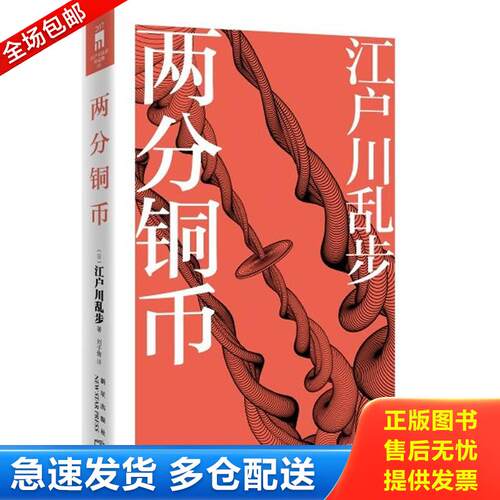 绝版书九成新 售价高于定价
