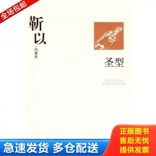 库存书9787508016023 华夏出版 群鸦 中国现代文学馆编 社 窗 正版