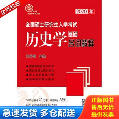 绝版书九成新 售价高于定价