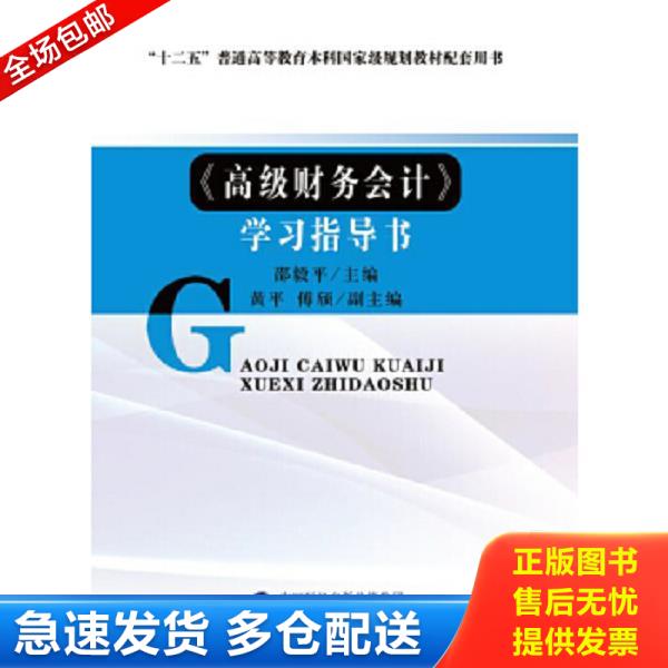 绝版书九成新 售价高于定价