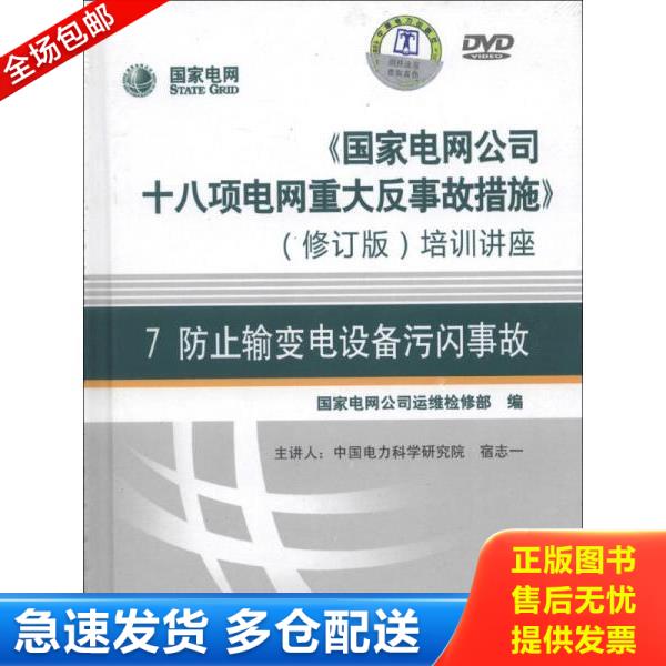 绝版书九成新 售价高于定价