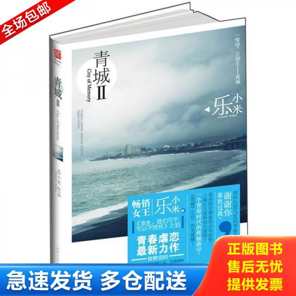 绝版书九成新 售价高于定价