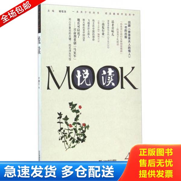 绝版书九成新 售价高于定价