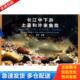 上海科学技术出版 正版 庄平 长江中下游土著和外来鱼类 社 库存书9787547821152