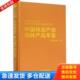 中国林业出版 正版 国家林业局编 国林业产业与林产品年鉴2014 社 库存书9787503880056