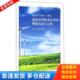 T23331 2012能源管理体系标准 中国标准出版 库存书9787506681629 社 李在卿编 李平 正版 理解实施与审核