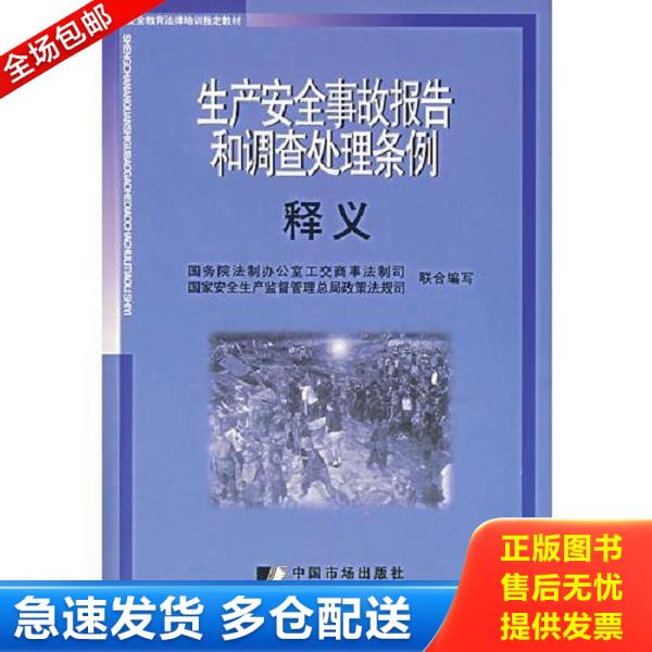绝版书九成新 售价高于定价
